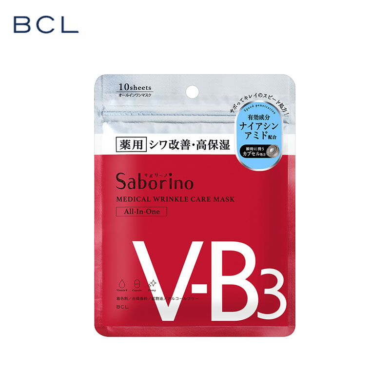 【日版】BCL Saborino药用高保湿紧急修护V-B3面膜10片