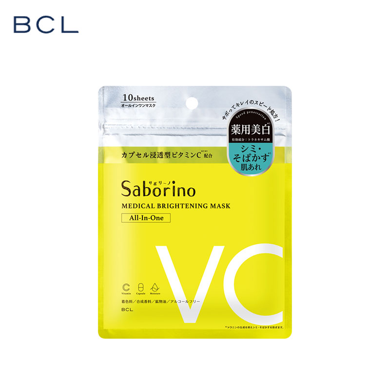 【日版】BCL Saborino药用美白提亮VC面膜10片