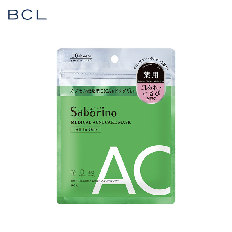 【日版】BCL Saborino药用维稳舒缓痘肌AC面膜10片