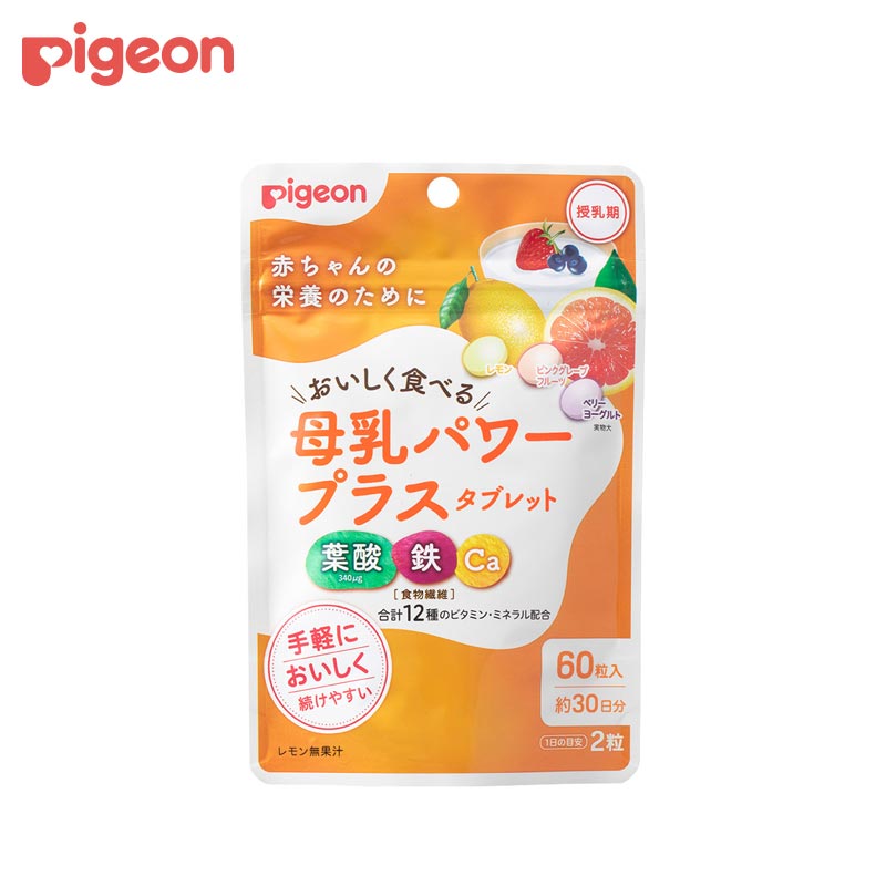 【日版】PIGEON贝亲 哺乳期复合维生素钙铁补充剂60粒