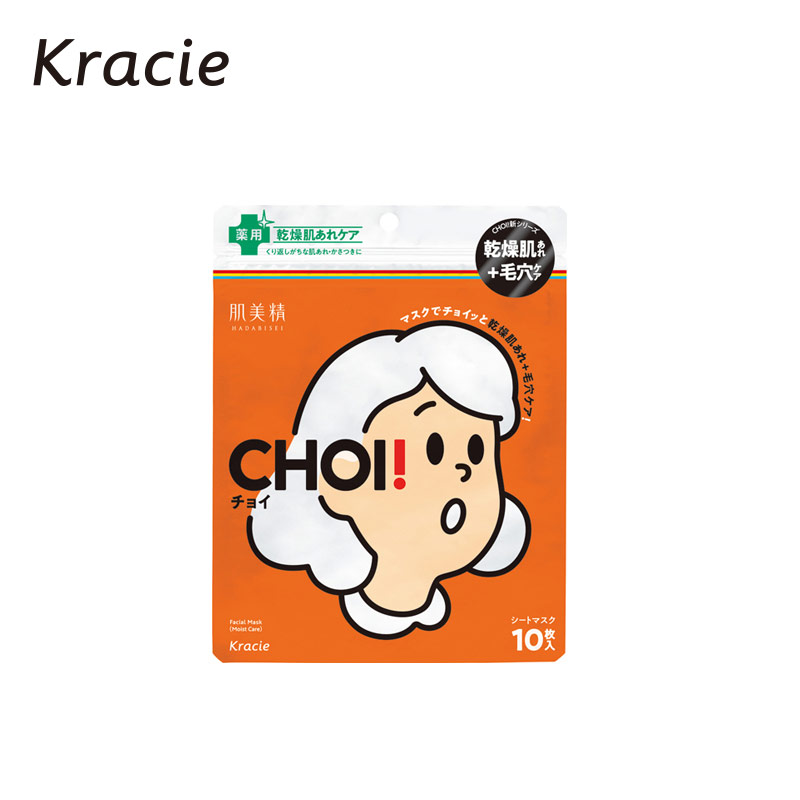 【日版】Kracie肌美精 CHOI面膜药用干性皮肤粗糙护理10片装