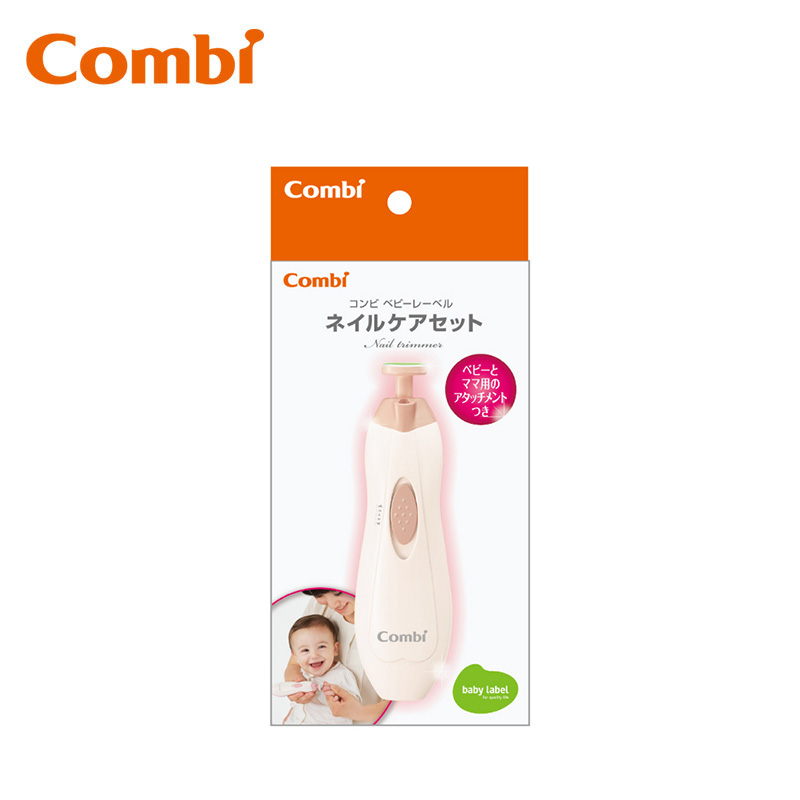 【日版】Combi康贝 Baby Label指甲护理电动套装