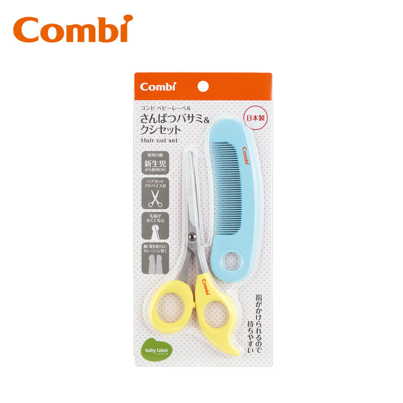 【日版】Combi康贝 Baby Label梳子剪刀理发套装
