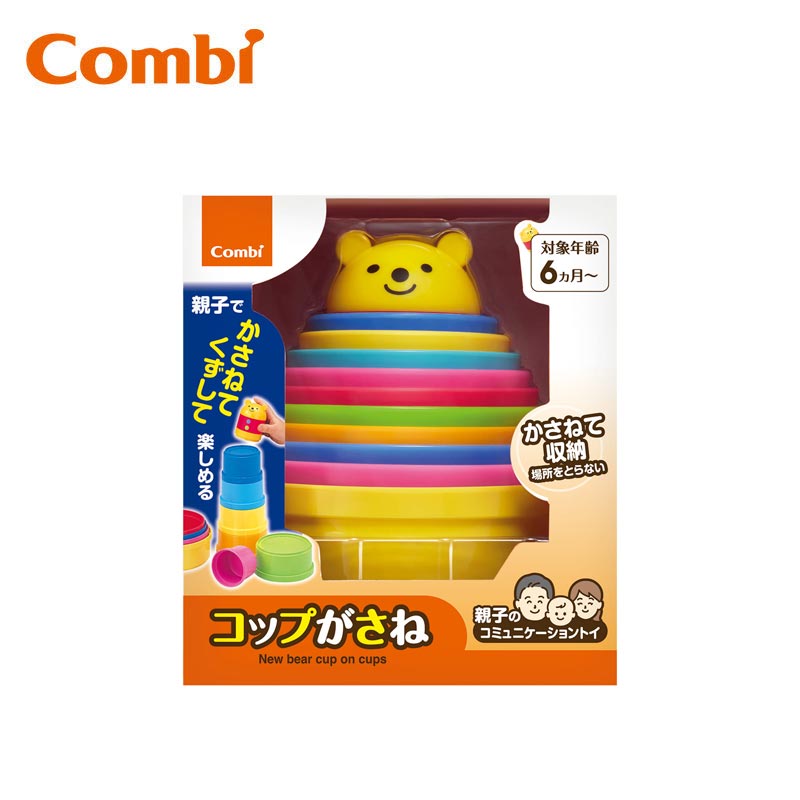 【日版】Combi康贝 幼童杯子玩具叠高高益智玩具