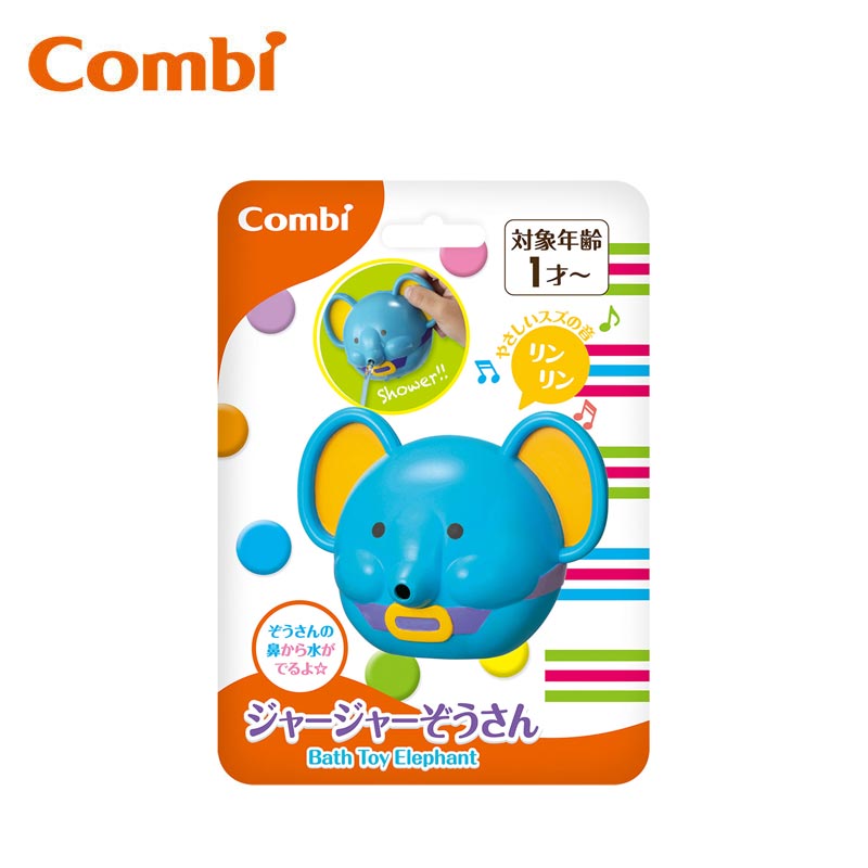 【日版】Combi康贝 洗澡花洒玩具大象