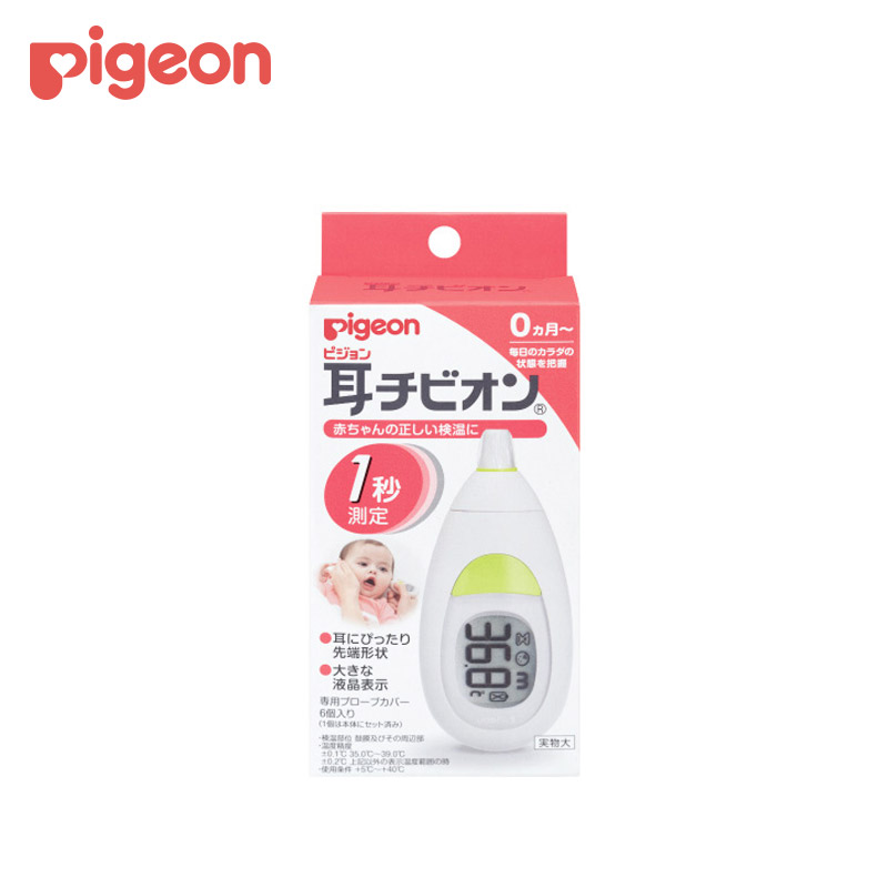 【日版】PIGEON贝亲 耳温器耳温计1秒测温