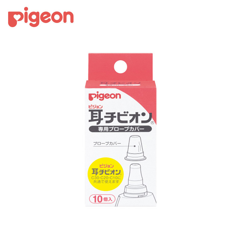 【日版】PIGEON贝亲 耳温器耳温计探头套10个装