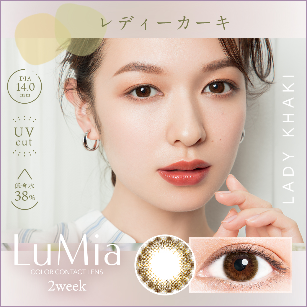 【美瞳预定】LuMia UV双周抛美瞳6枚Lady Khaki直径14.0mm
