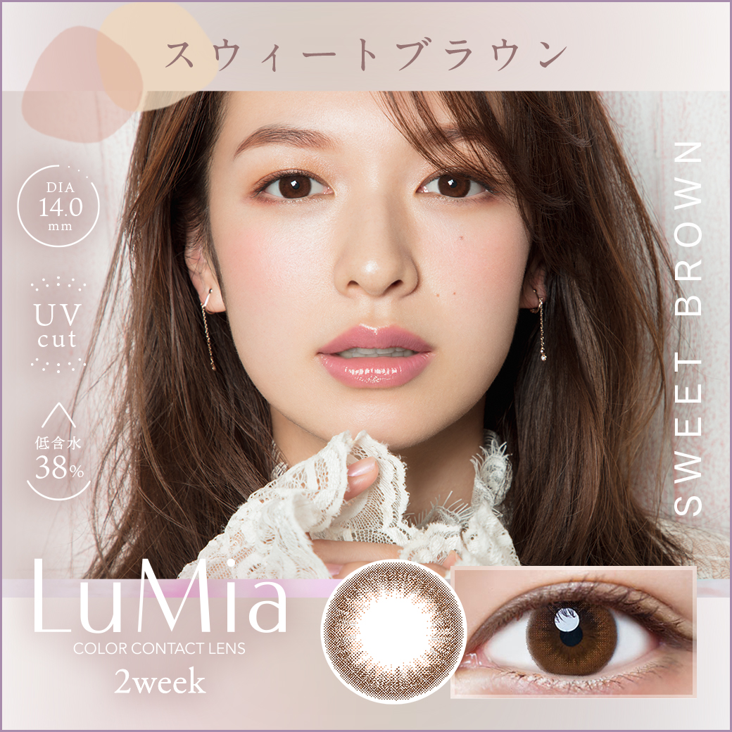 【美瞳预定】LuMia UV双周抛美瞳6枚Sweet Brown直径14.0mm