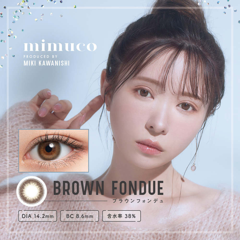 【美瞳预定】mimuco 日抛美瞳10枚Brown Fondue直径14.2mm