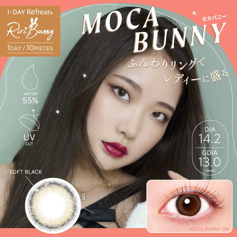 【美瞳预定】Refrear Riri Bunny日抛美瞳10枚Moca Bunny直径14.5mm