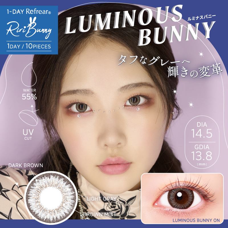 【美瞳预定】Refrear Riri Bunny日抛美瞳10枚Luminous Bunny直径14.5mm