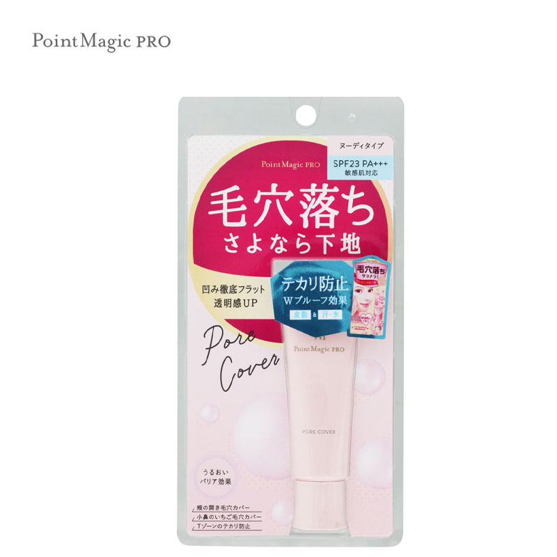 Point Magic PRO 零毛孔陶瓷肌控油隔离妆前乳C 15g