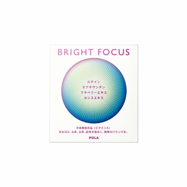 【日版】POLA宝丽 Bright Focus明眸护眼丸 30粒 新 一个月量