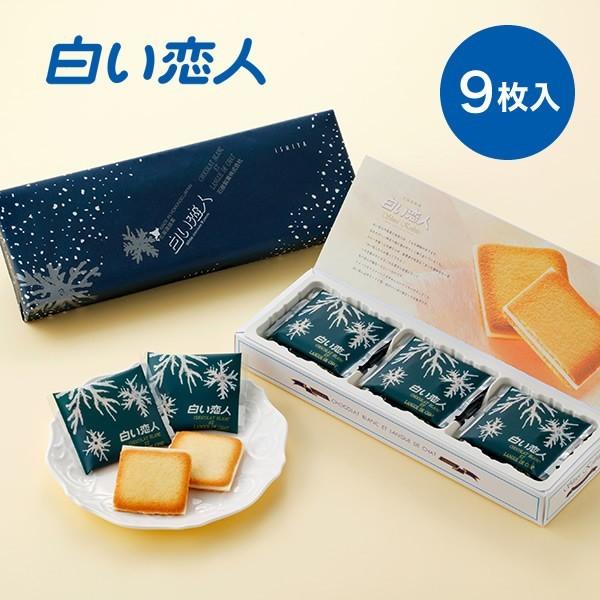 【日版】ISHIYA石屋制菓 北海道白色恋人巧克力夹心饼干 白巧9枚 新