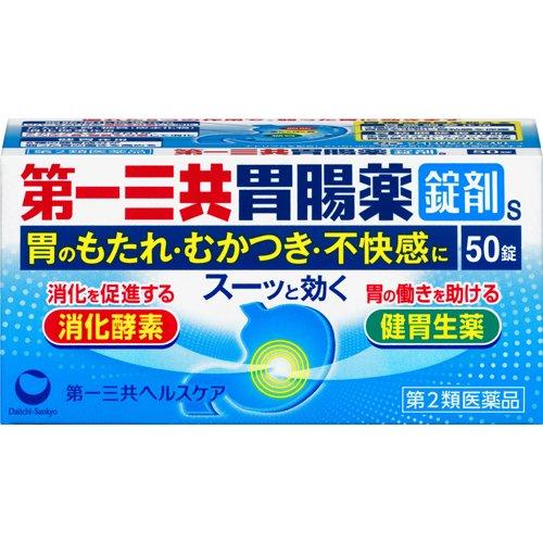 【日版】TRANSINO第一三共 帮助消化健胃肠胃药 细粒 S 50片