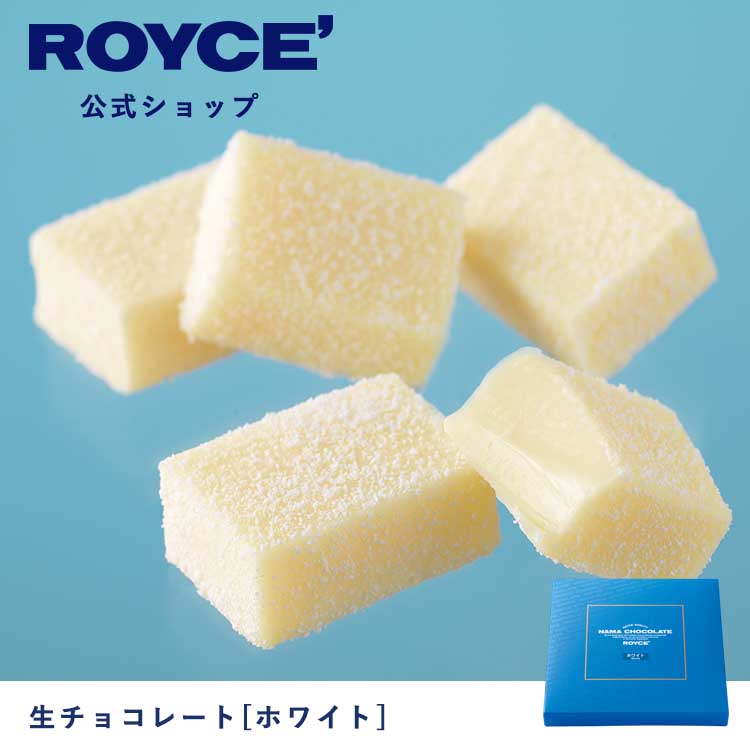 【日版】ROYCE 生巧 白巧克力味礼盒 20粒装【赏味期30天】