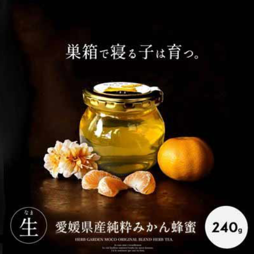 【日版】HERB GARDEN MOCO 橘子蜂蜜 240g 非加热 健康食品