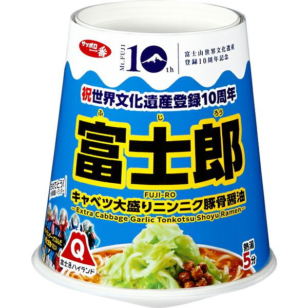 【日版】三洋食品 富士郎 豚骨酱油拉面 泡面 方便面