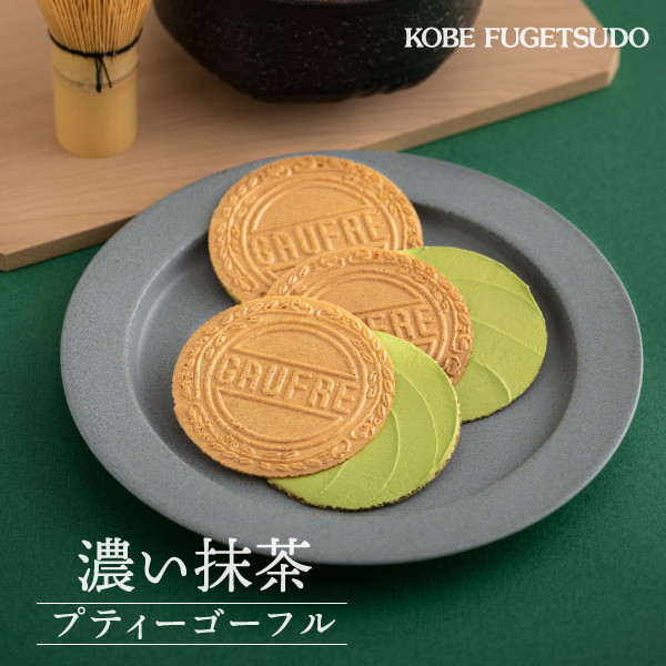 【日版】神户风月堂 Petit Gaufre 抹茶奶油薄脆饼干 12枚