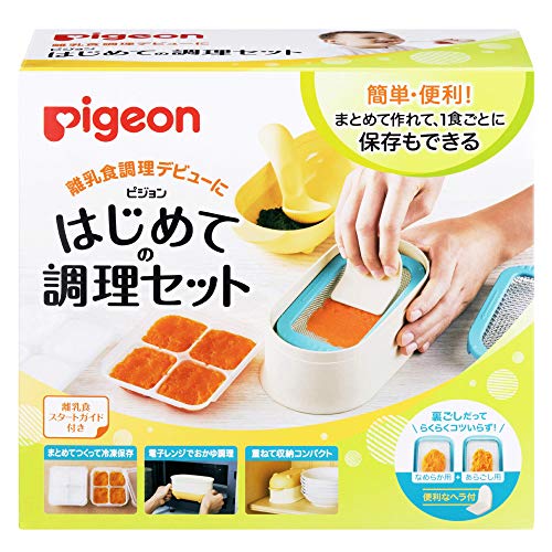 【日版】PIGEON贝亲 婴儿辅食炊具 烹饪套装组