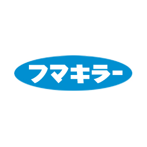 fumakilla