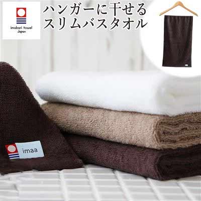 今治毛巾 细长浴巾 日本制造 100%纯棉 约34cm×120cm 素色