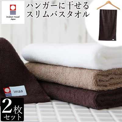 今治毛巾 细长浴巾 2条装 日本制造 100%纯棉 约34cm×120cm