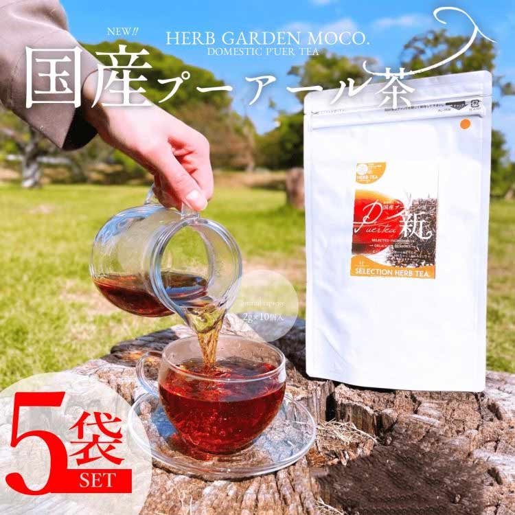 【日本直邮】herbgardenmoco 普洱茶包(2克x 30个)�5袋套装