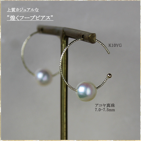 Pearl Yuumi Akoya珍珠 7.0-7.5mm 耳环