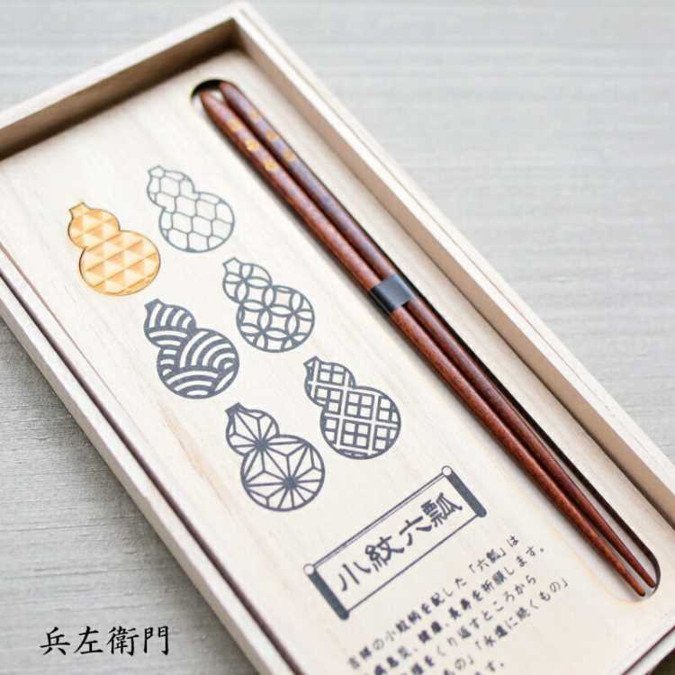 兵左卫门 六瓢吉祥纹 夫妻筷 筷子筷架套装