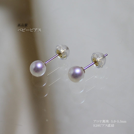 Pearlyuumi Akoya珍珠 5.0-5.5mm 耳环