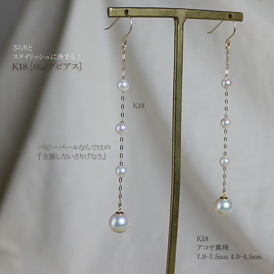 Pearly Yuumi Akoya珍珠 K18珍珠长耳环