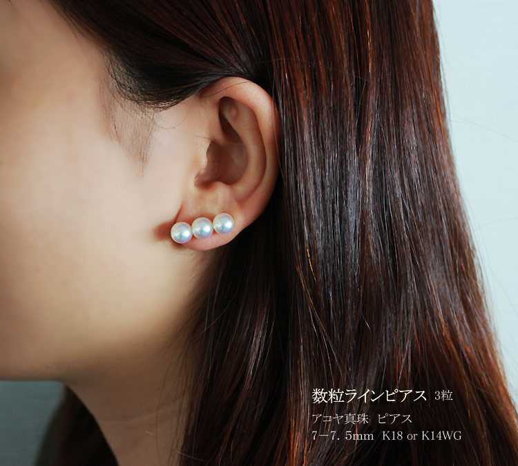 Pearlyuumi Akoya珍珠 7-7.5mm粒线型耳环 3粒