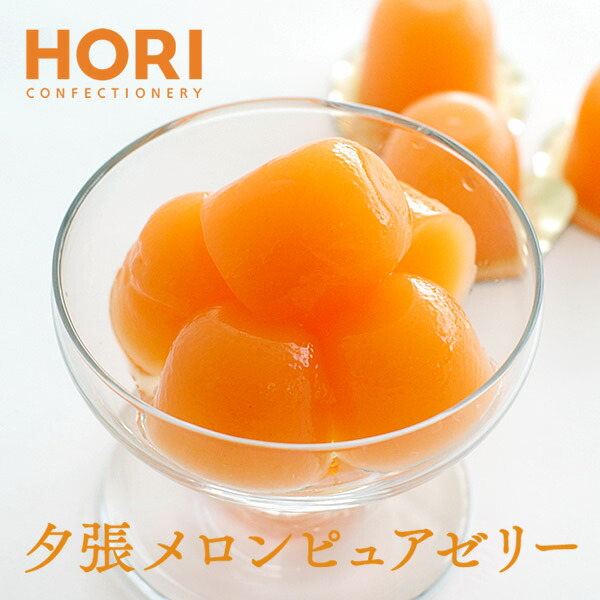 【日本直邮】HORI 日本北海道夕张 名产 蜜瓜果肉果冻 16g 12个入