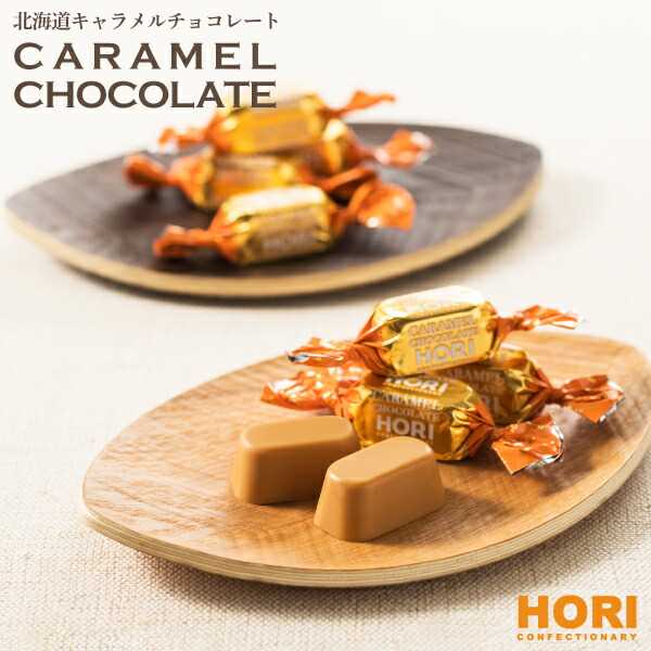 【日本直邮】Hori(HORI)北海道焦糖巧克力20粒