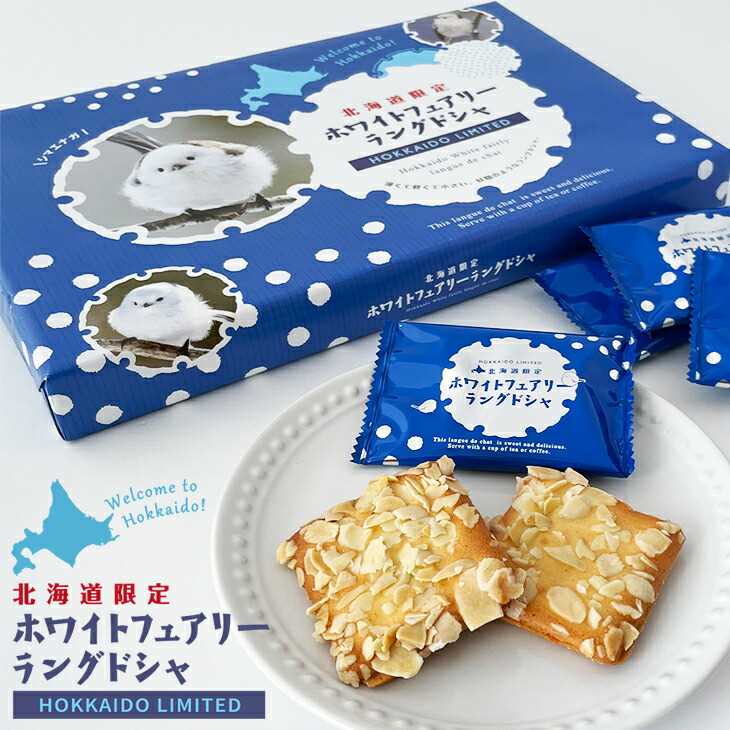 【日本直邮】株式会社Espoir 白色仙女薄脆饼干 12片装