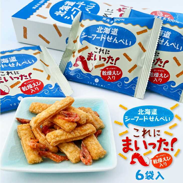 【日本直邮】YOSHIMI北海道海鲜米饼 18克x 6袋(盒型)