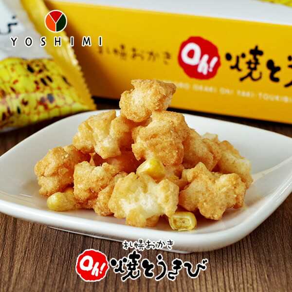 【日本直邮】YOSHIMI 札幌脆米果oh！烤玉米粒 10袋
