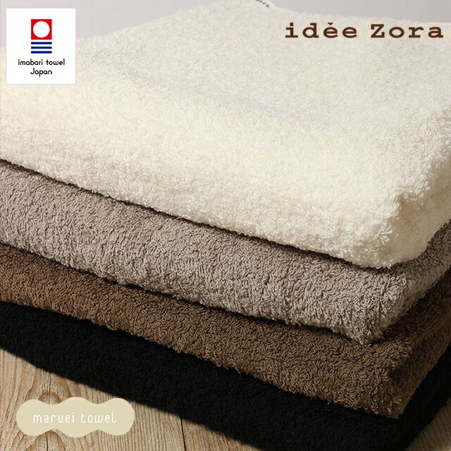 今治毛巾 ideeZora Natural Time 蓬松浴巾 约60cm×120cm 4色(灰色/黑色/象牙色/棕色)