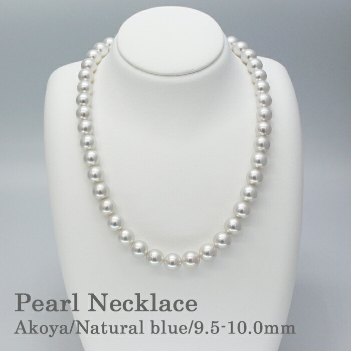 【珍珠精选】土居珍珠 宇和岛珍珠 珍珠项链天然蓝色9.5-10.0mm 大颗 Akoya珍珠
