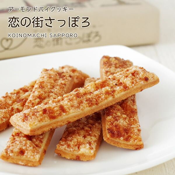 【日本直邮】Wakasaya Honpo x北海道特产实验室 杏仁派饼干 12个入