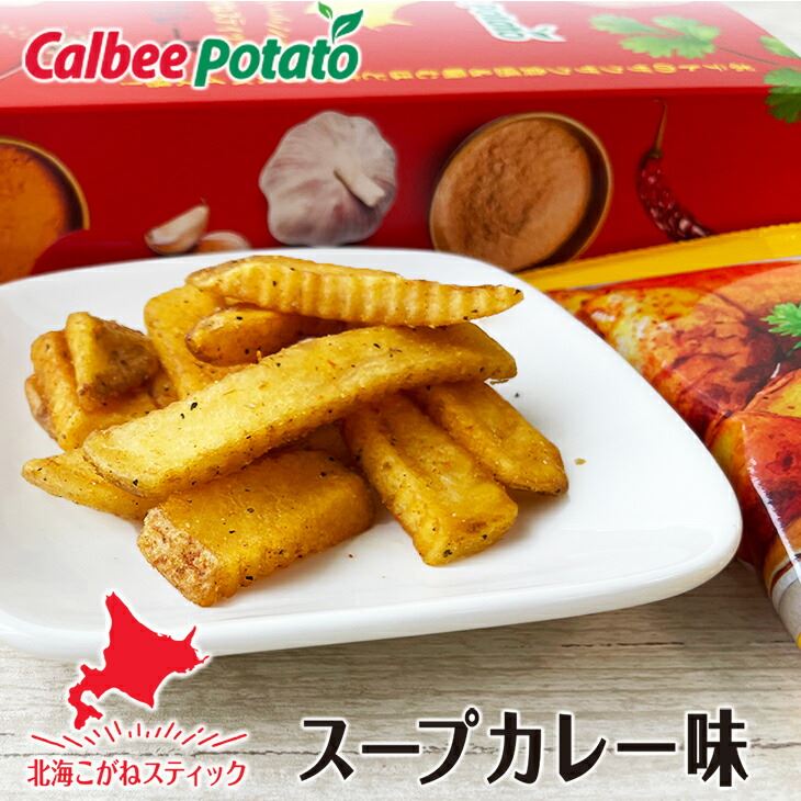 【日本直邮】Calbee Potato 北海黄金土豆条 汤咖喱味 6袋
