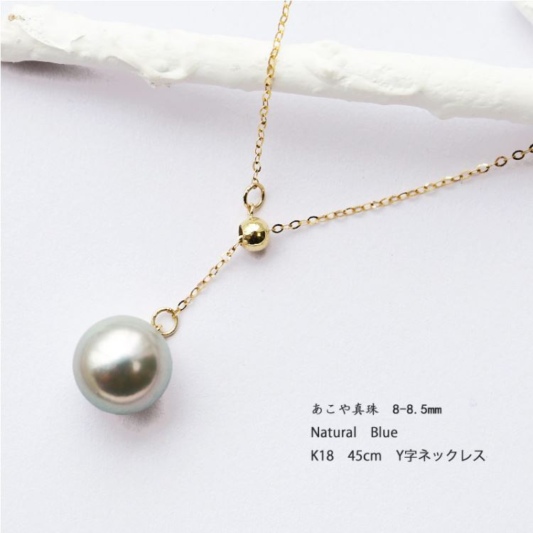 優美珍珠 [8.5-9mm] Akoya珍珠 天然蓝色 [珍珠项链] K18[黄金] K14WG[白金]