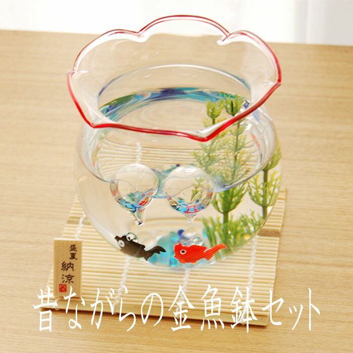 和游感  日式传统 金鱼浴缸摆件套装 红
