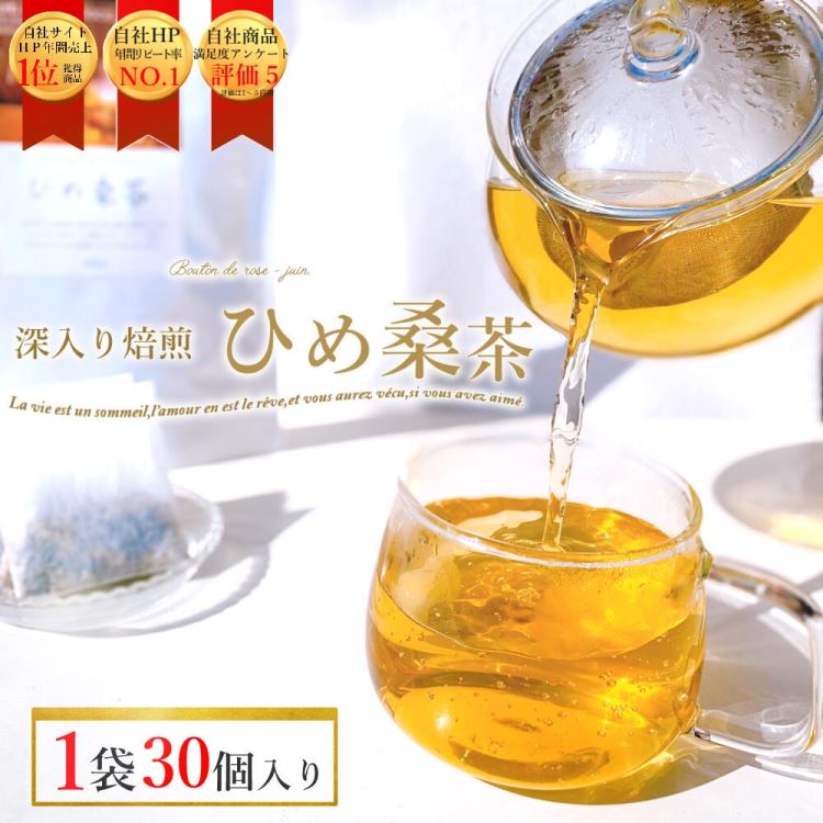 【日本直邮】herbgardenmoco 桑椹茶 2.5g x 15个