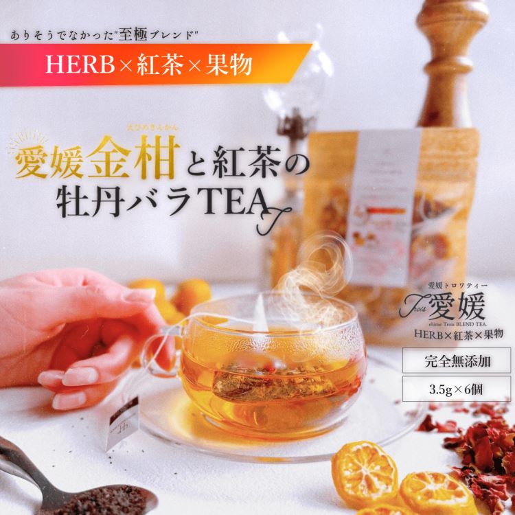 【日本直邮】herbgardenmoco 爱媛金柑橘牡丹玫瑰红茶包 3.5g�6个装