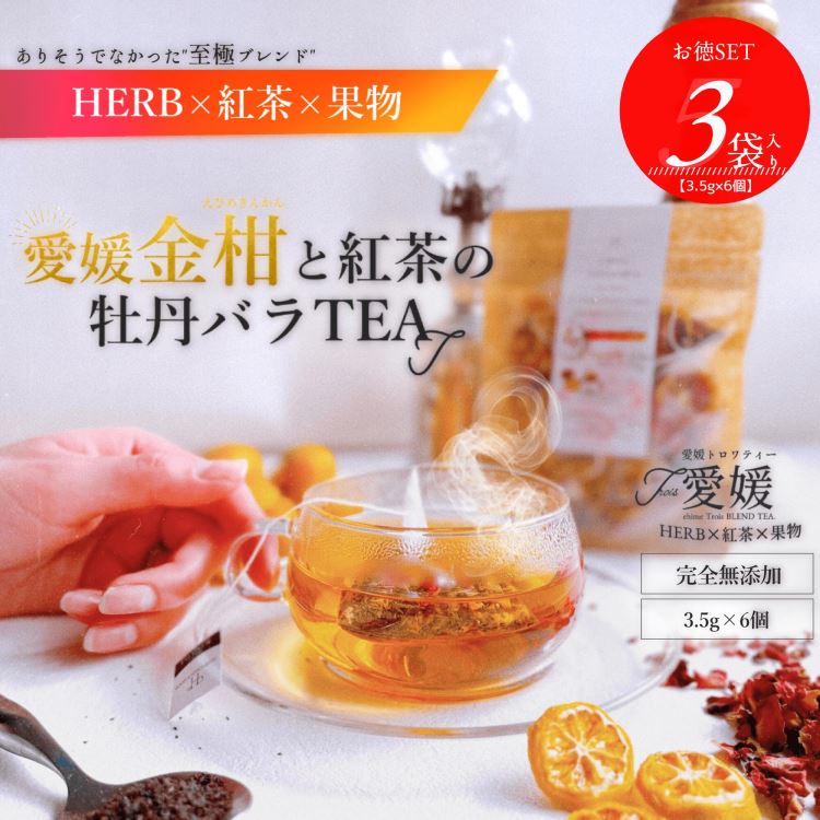 【日本直邮】herbgardenmoco 爱媛金柑橘牡丹玫瑰红茶包 3.5g�6个3袋套装
