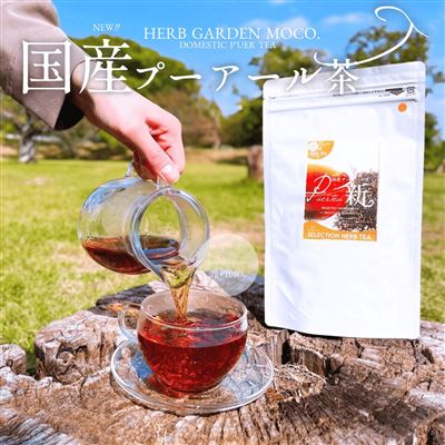 【日本直邮】HERB GARDEN MOCO 普洱茶 2g x 30包