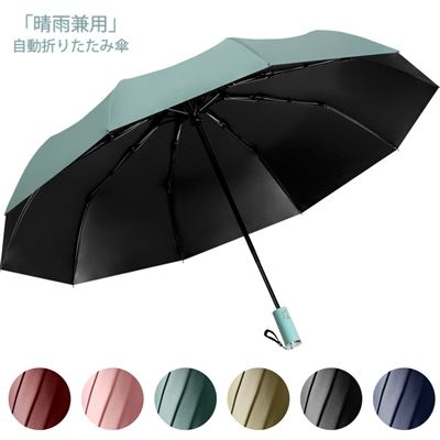 eyelove 自动开合 折叠伞 晴雨伞 210T 遮阳率99% 耐风骨 防紫外线